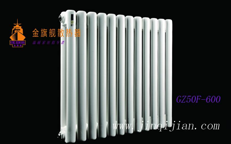 金旗艦鋼制暖氣片采暖暖氣片十大品牌，遠(yuǎn)銷歐洲三十多個(gè)國家。