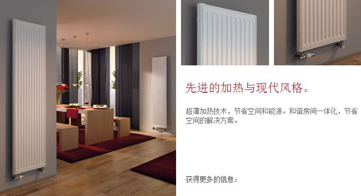 鋼制板式散熱器裝修效果圖節(jié)省空間直觀感覺和諧房間一體化，節(jié)省空間和能源