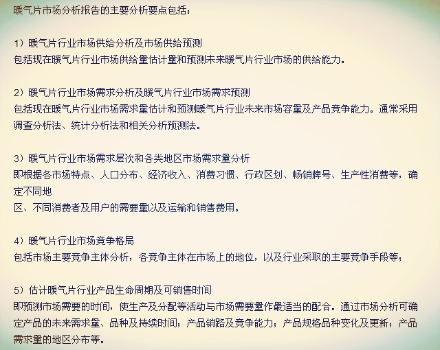 2014采暖行業(yè)十大暖氣片品牌市場分析，金旗艦市場分析報(bào)告