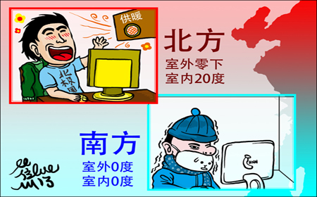 沒(méi)有集中供暖南方寒冷讓人難以忍受