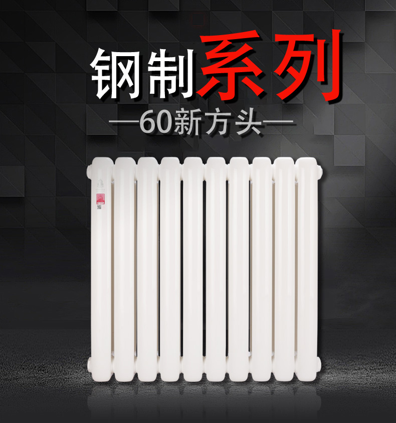 銅鋁復(fù)合散熱器,暖氣